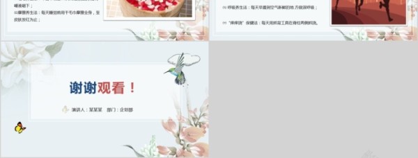 冬季养生知识PPT讲座 运动生活起居 饮食疗补营养 健康起居习惯第6张