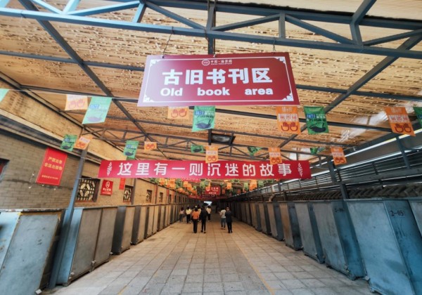 潘家园古旧书市，让旧书成为新潮流 | 一周一荐