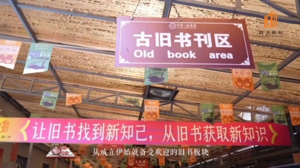 潘家园古旧书市，让旧书成为新潮流 | 一周一荐