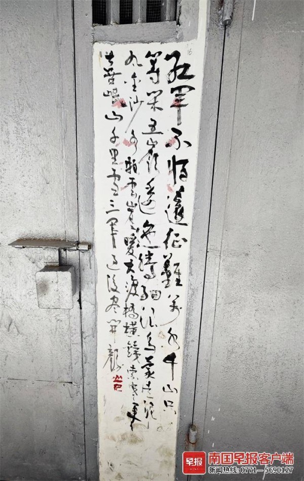 ▲杂物房墙体的山水画、写意画、书法等作品。