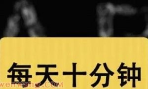 自我管理的8个好习惯，值得收藏！
