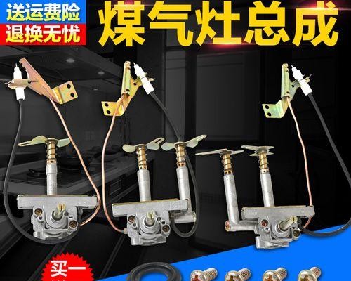 燃气灶阀体问题的修理与维护（掌握维修技巧） 第2张