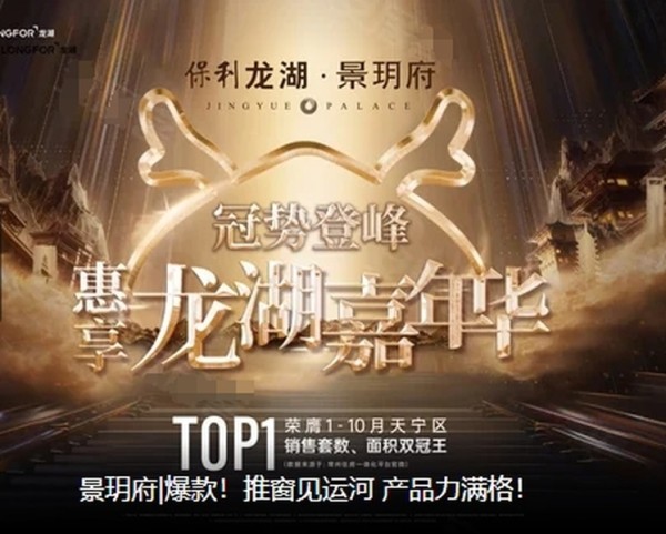 保利龙湖景玥府效果图