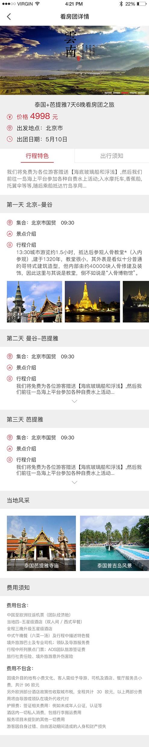 气候交互设计案例_气象 设计 实现