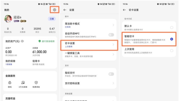 【使用技巧】ColorOS 13.1，助你享受无卡出行的便捷生活