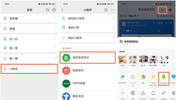 【使用技巧】ColorOS 13.1，助你享受无卡出行的便捷生活