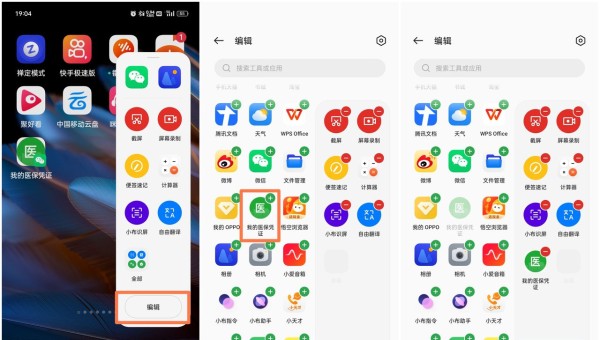 【使用技巧】ColorOS 13.1，助你享受无卡出行的便捷生活