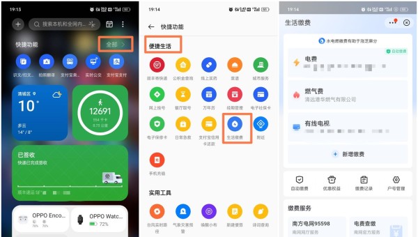 【使用技巧】ColorOS 13.1，助你享受无卡出行的便捷生活