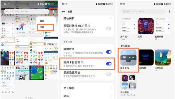 【使用技巧】ColorOS 13.1，助你享受无卡出行的便捷生活