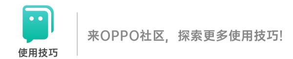 【使用技巧】ColorOS 13.1，助你享受无卡出行的便捷生活