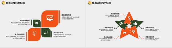 绿色健康饮食健康生活营养主题培训PPT模板-4