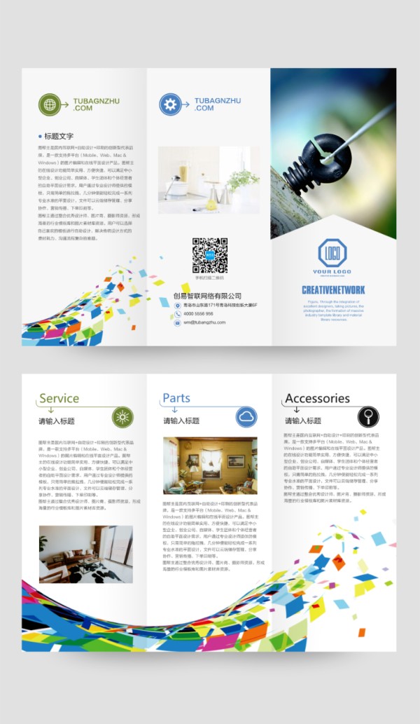 厨房家具装修建筑装潢三折页