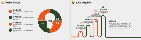 绿色健康饮食健康生活营养主题培训PPT模板-5
