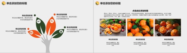 绿色健康饮食健康生活营养主题培训PPT模板-7