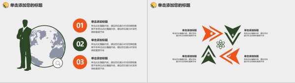 绿色健康饮食健康生活营养主题培训PPT模板-10