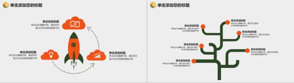 绿色健康饮食健康生活营养主题培训PPT模板-8