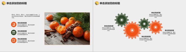 绿色健康饮食健康生活营养主题培训PPT模板-11