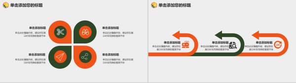 绿色健康饮食健康生活营养主题培训PPT模板-12