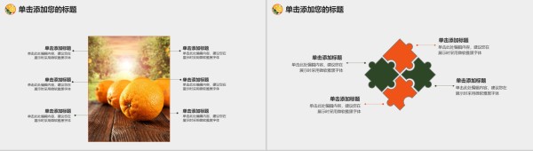 绿色健康饮食健康生活营养主题培训PPT模板-14