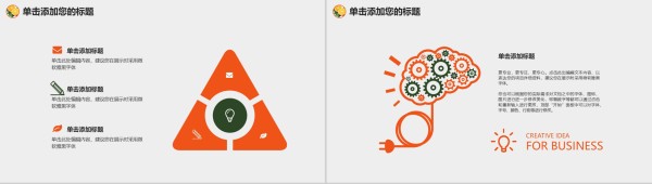绿色健康饮食健康生活营养主题培训PPT模板-16