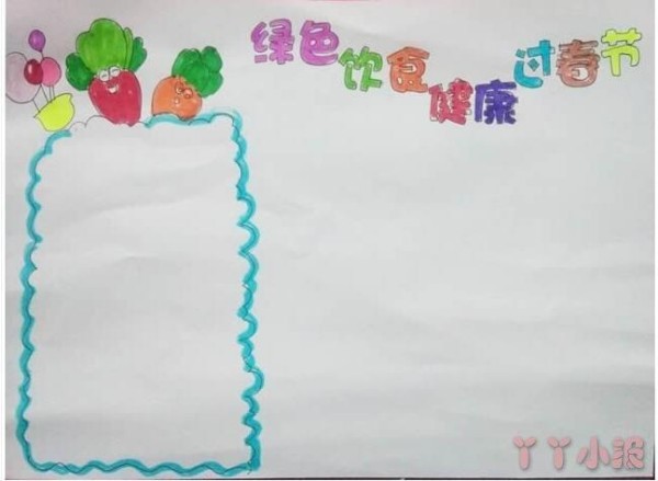 绿色饮食健康过春节手抄报版面设计图小学生