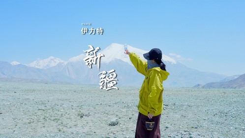 一杯伊力特就为这一刻