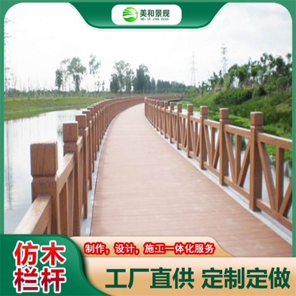 山西 仿木头栏杆-河堤庭院装饰仿木围栏制作案例
