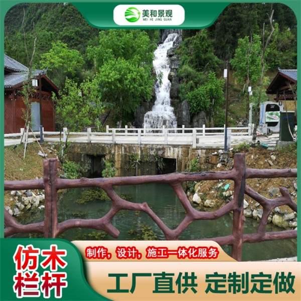 山西 仿木头栏杆-河堤庭院装饰仿木围栏制作案例