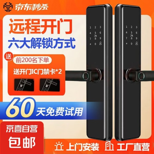 【手慢无】家居安防必备！179元入手智能锁