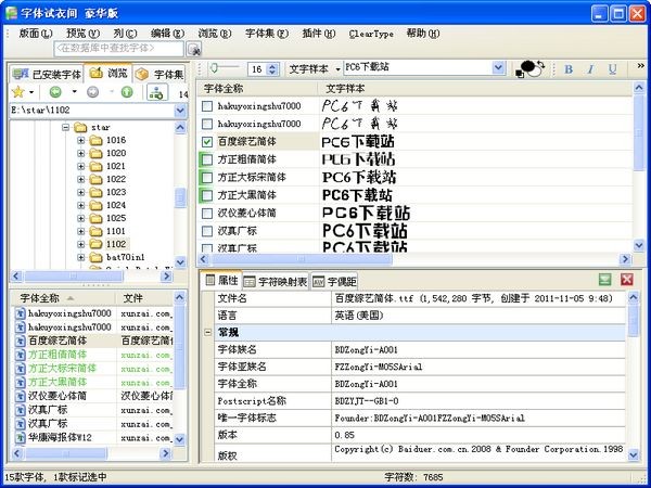 2024年探索生活保健软件：哪个更好用？