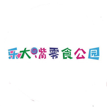 乐大嘴零食公园