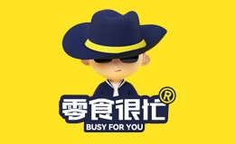 零食很忙