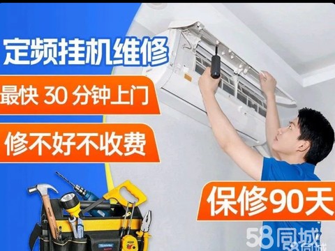 宝应县家电维修·宝应维修空调、宝应空调加氟/拆装、宝应家电维修、宝应同城维修
