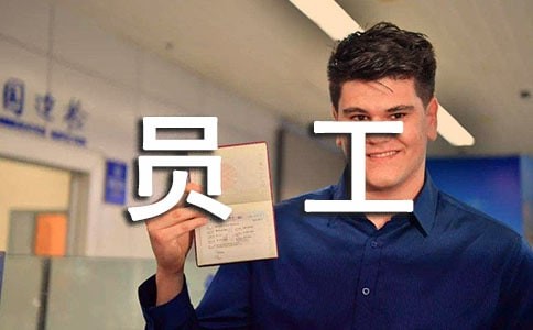 厨房员工简洁个人总结