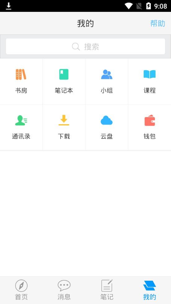山东终身学习在线 2