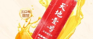 健康饮料天地壹号 苹果醋饮料
