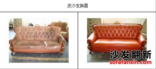 沙发清洗
