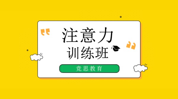 北京竞思教育孩子发脾气别急着生气和阻止,父母做好这件事效果好三倍!