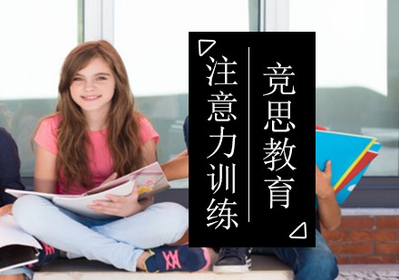 如何让聪明的孩子有耐心更优秀