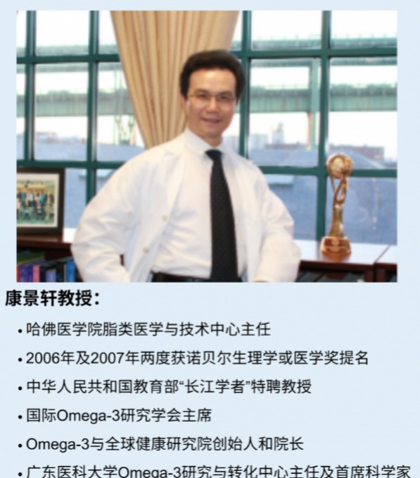 仅15%国家达标！Omega-3危机加剧，邦尚健康联合筹建“脂学营养与医学健康研究院”