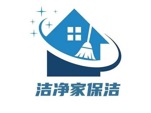 洁净家政服务·专业保洁新年大扫除，整理收纳，擦玻璃清洗沙发，日常保洁深度保洁