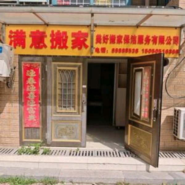 店主头像