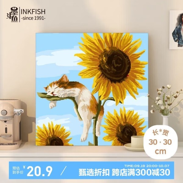 【手慢无】墨斗鱼DIY数字油画手填色画手绘装饰画学生儿童涂鸦挂画30*30cm