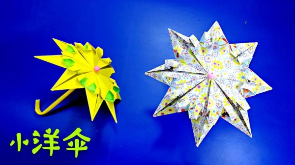折纸一把漂亮迷人的小洋伞摆在办公桌当装饰品很不错哦