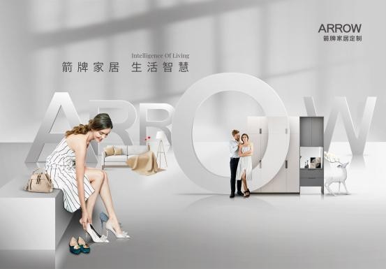 智慧家居时代，箭牌家居定制升级卧室品质_1