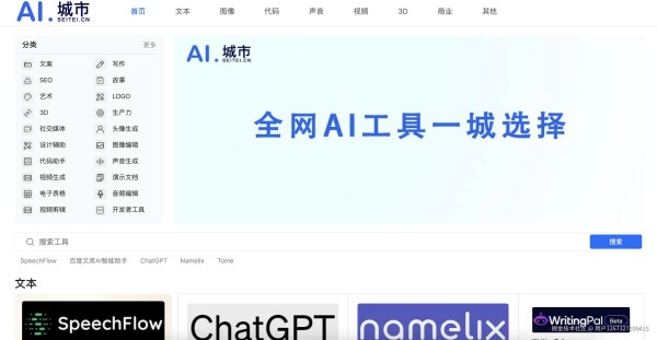 AI城市