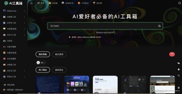 AI工具箱
