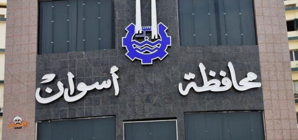 معلومات عن محافظة أسوان وتاريخ المحافظة 