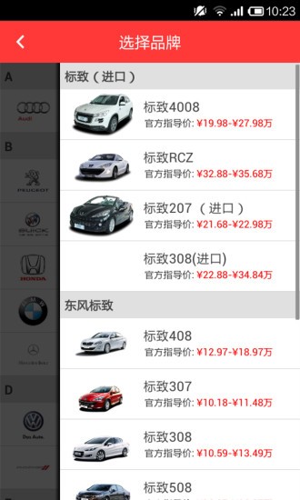 团车 v4.5.18 安卓版 0