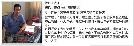 师资力量